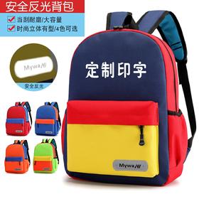 定制幼儿园书包logo小学生幼小衔接帆布定做育儿园培训广告印字