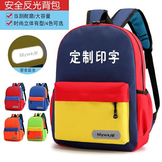 定制幼儿园书包logo小学生幼小衔接帆布定做育儿园培训广告印字 商品图0