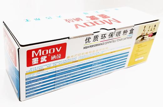 墨武硒鼓粉盒388A/2612A/303/278A/328/1035国产兼容更多型号咨询客服 商品图1