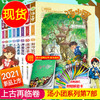 汤小团(上古再临卷共8册)/汤小团漫游中国历史系列/汤小团系列 商品缩略图0