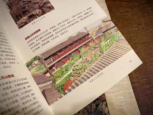 中国园林图解词典 商品图6