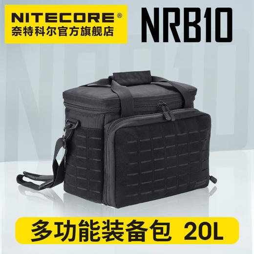 NITECORE奈特科尔NRB10多功能装备包摄影工具包 商品图0