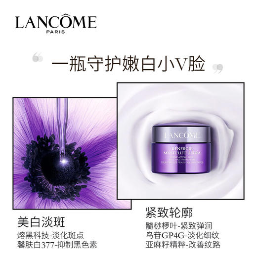 【限时折扣】Lancome兰蔻5D立体塑颜紧致日霜50ml 商品图2