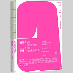 改变阅读的设计