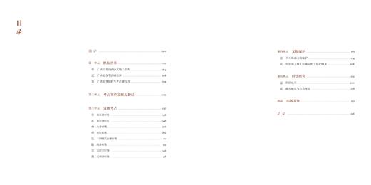 广西文物考古60年 商品图2