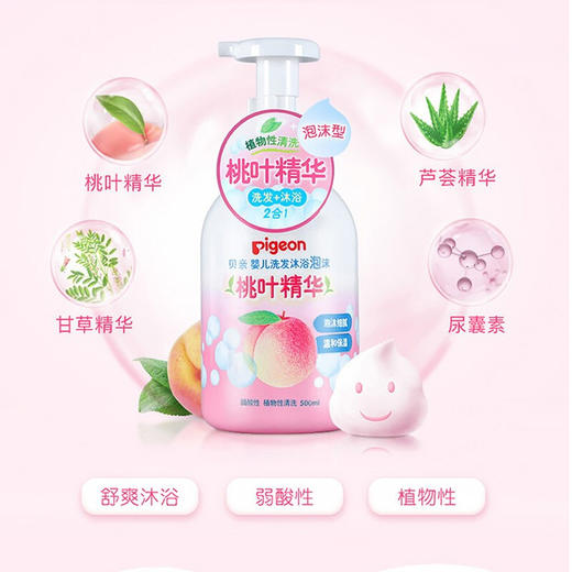 贝亲 桃叶精华洗沐浴二合一 500ml  IA209 商品图1