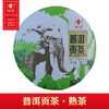 普洱贡茶（熟茶） 商品缩略图0