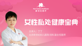 打喷嚏漏尿告别松弛