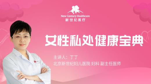 打喷嚏漏尿告别松弛 商品图0