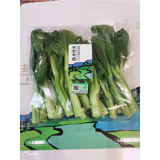 【下单后2-3天发货】那云那南高原有机菜心 商品图0
