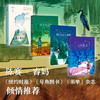 “我爱读·大奖小说”系列（第二辑套装4册） 商品缩略图1