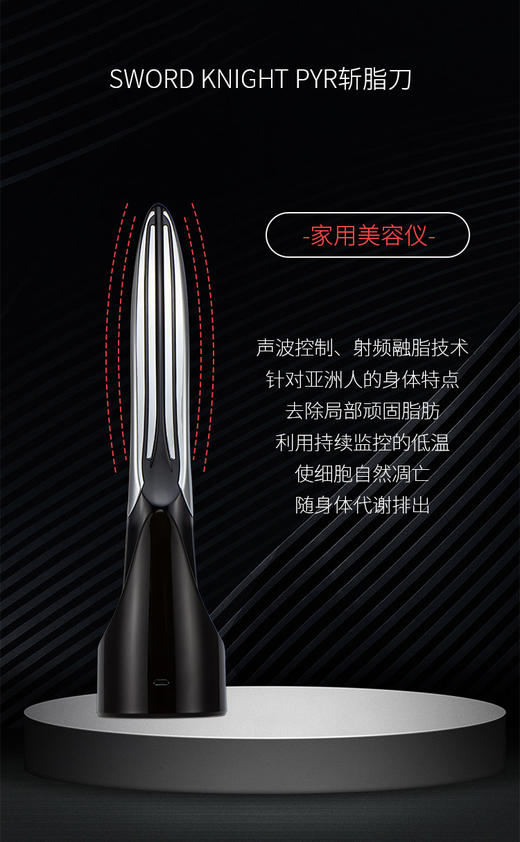 【特惠！999！】PYR KNIGHT 斩脂刀 美容仪器 家用射频按摩仪【不含凝胶】【自营仓】240226 商品图3