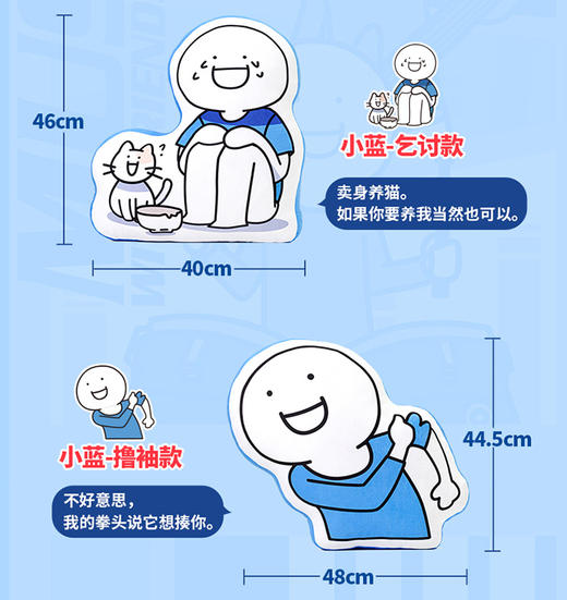 小蓝和他的朋友  超柔抱枕靠垫 商品图1