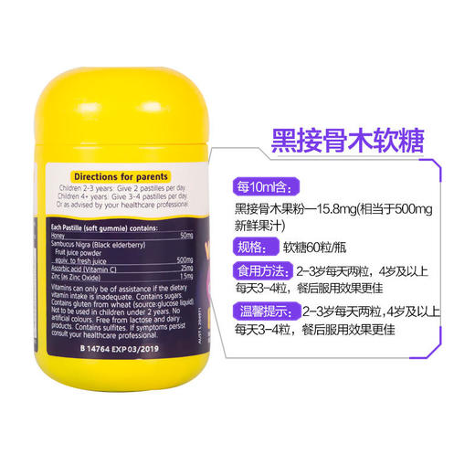 Nature’sWay/佳思敏儿童维生素接骨木软糖60粒（2瓶装） 商品图2