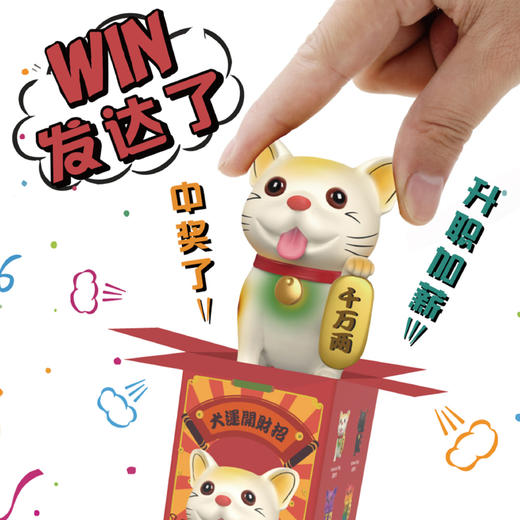 巧克力熊招财开运犬盲盒DG-1868玩具礼物潮流桌面摆件手办 商品图4