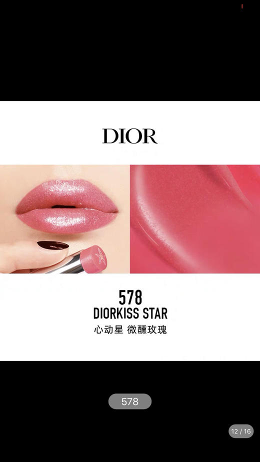 【海关保税直发】💄Dior迪奥变色润唇膏-魅惑口红-001 004 005 006 007 008 578 579 -会员5折 商品图3
