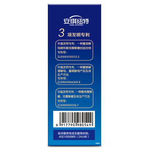 益福康富硒酵母维生素C+E胶囊 商品图3