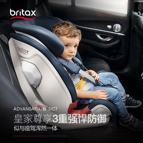 宝得适（Britax） 宝宝汽车儿童安全座椅9个月-12岁ISOfix硬接口百变骑士