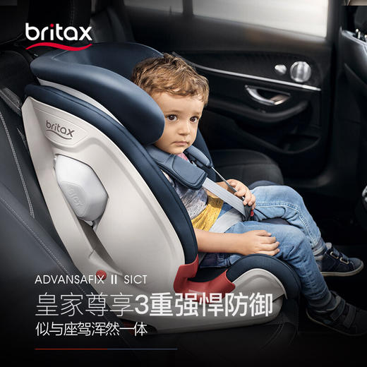 宝得适（Britax） 宝宝汽车儿童安全座椅9个月-12岁ISOfix硬接口百变骑士 商品图0
