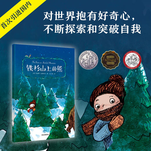 “我爱读·大奖小说”系列（第二辑套装4册） 商品图5