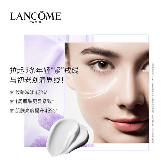 【限时折扣】Lancome兰蔻5D立体塑颜紧致日霜50ml 商品图3