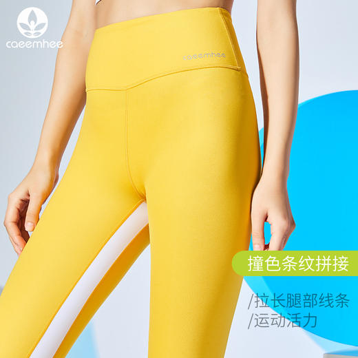 【断码捡漏】卡益裸感拼色九分裤KL03805瑜伽裤紧身健身裤 商品图3