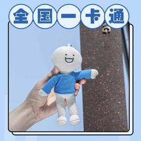 【优惠】广州地铁小蓝毛绒全国一卡通羊城通纪念卡（不含充值金）