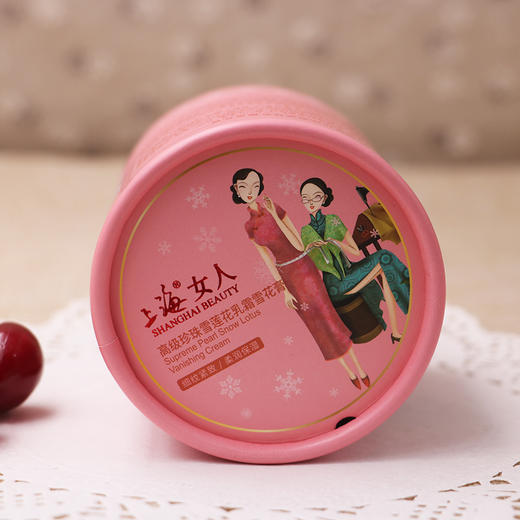 临期特价*25年3月*上海女人高级珍珠雪莲花乳霜雪花膏80g 商品图1