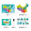 【两用磁性拼图+手绘画板】TOI图益木质磁性中国地图拼图儿童早教益智玩具幼儿园宝宝启蒙可擦写白板女孩男孩3-4-5-6岁地理知识教具 商品缩略图4