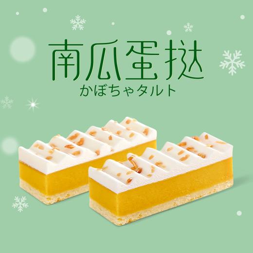 轻肴日式风味冷冻蛋挞 280g 商品图2