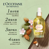 L'OCCITANE欧舒丹 甜扁桃紧致美肤油 商品缩略图1