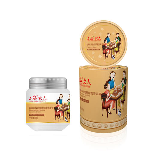 临期特价*25年1月*上海女人高级珍珠积雪草乳霜雪花膏80g 商品图0
