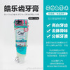 Ora2皓乐齿牙膏 商品缩略图1