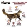 冠能全价猫粮400g 商品缩略图4