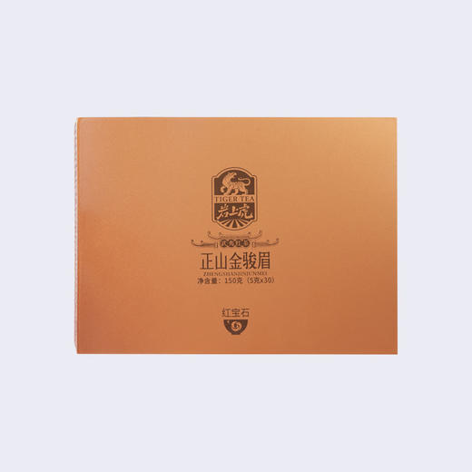 150G岩尚虎正山金骏眉 （红宝石） 商品图4