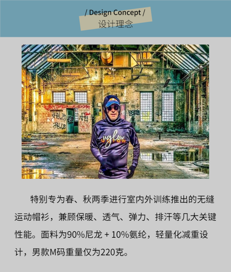 UGLOW HOODED LS BRUSH无缝运动帽衫-3.png