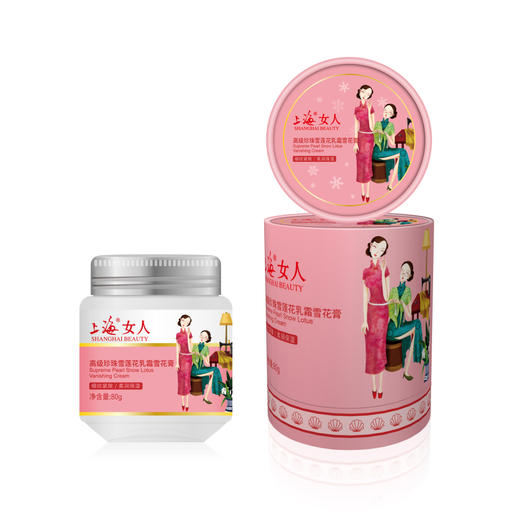 临期特价*25年3月*上海女人高级珍珠雪莲花乳霜雪花膏80g 商品图4