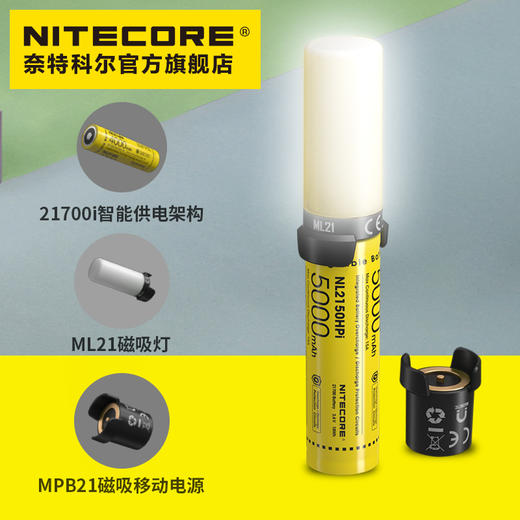 NITECORE奈特科尔21700i智能电池系统 商品图0