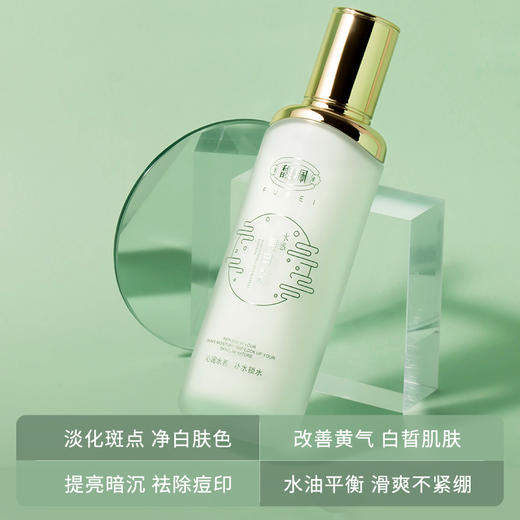 馥珮补水水感美肌乳液100ml 商品图3