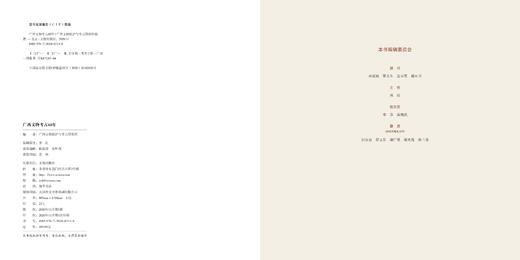 广西文物考古60年 商品图1