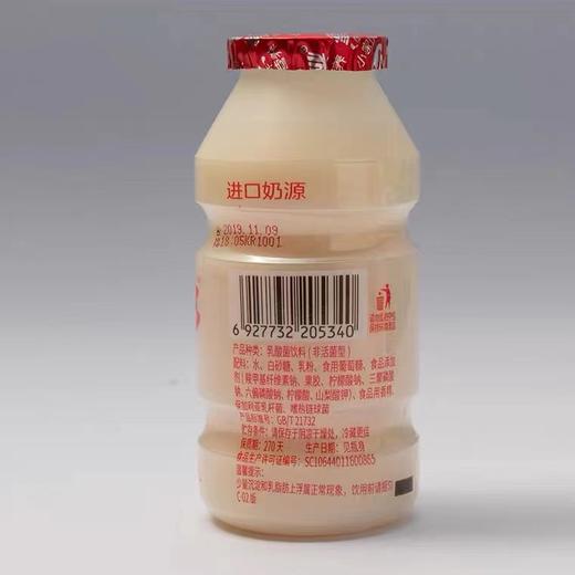 益智多乳酸菌饮品，原味、草莓味，95ml*20瓶 商品图5