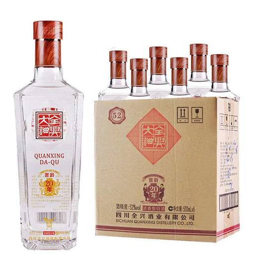 [白酒]全兴大曲 窖龄20年 42度500ML 商品图0