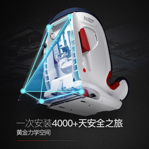 宝得适（Britax） 宝宝汽车儿童安全座椅9个月-12岁ISOfix硬接口百变骑士 商品图3