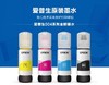 爱普生epson原装004墨水L3118/3108/3119/3158/1118/1119打印机墨水 商品缩略图1