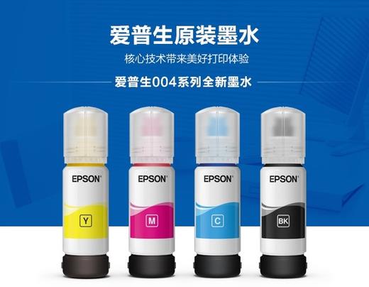 爱普生epson原装004墨水L3118/3108/3119/3158/1118/1119打印机墨水 商品图1