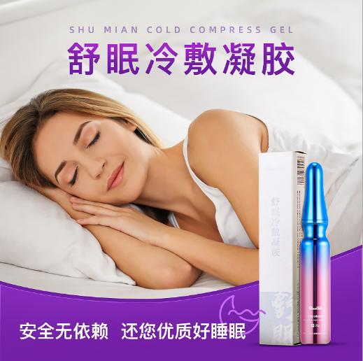 【轻轻一抹让你安睡一整夜】植物萃取中医穴位理疗让您舒缓身心夜夜好眠博怡康zhu眠棒让您远离shi眠容光焕发 商品图1