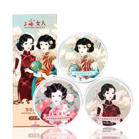 上海女人雪花膏纪念版礼盒·优雅双人款