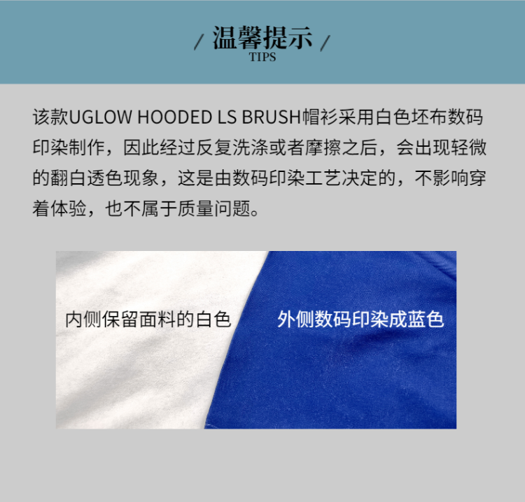 UGLOW HOODED LS BRUSH无缝运动帽衫-10.png