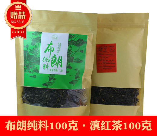 普洱贡茶（熟茶） 商品图1