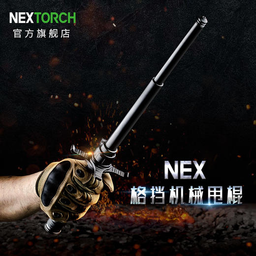 纳丽德（NEXTORCH）格挡机械甩棍挡刀伸缩棍防身防狼自卫合法车载武器 商品图0